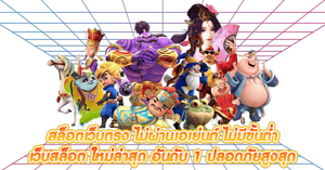gg889 แจกโบนัสทุกวัน สนุกครบทุกเกมในเว็บเดียว